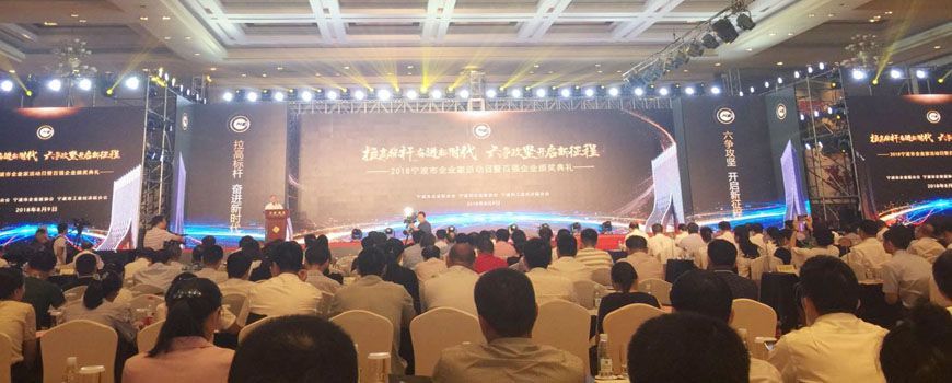 寧波市百強企業名單發布！萌恒榜上有名