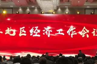 寧波韋基紡織科技有限公司榮獲“江北區(qū)工業(yè)30強”