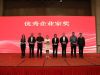 實業(yè)總經(jīng)理徐敏榮獲2024優(yōu)秀企業(yè)家獎