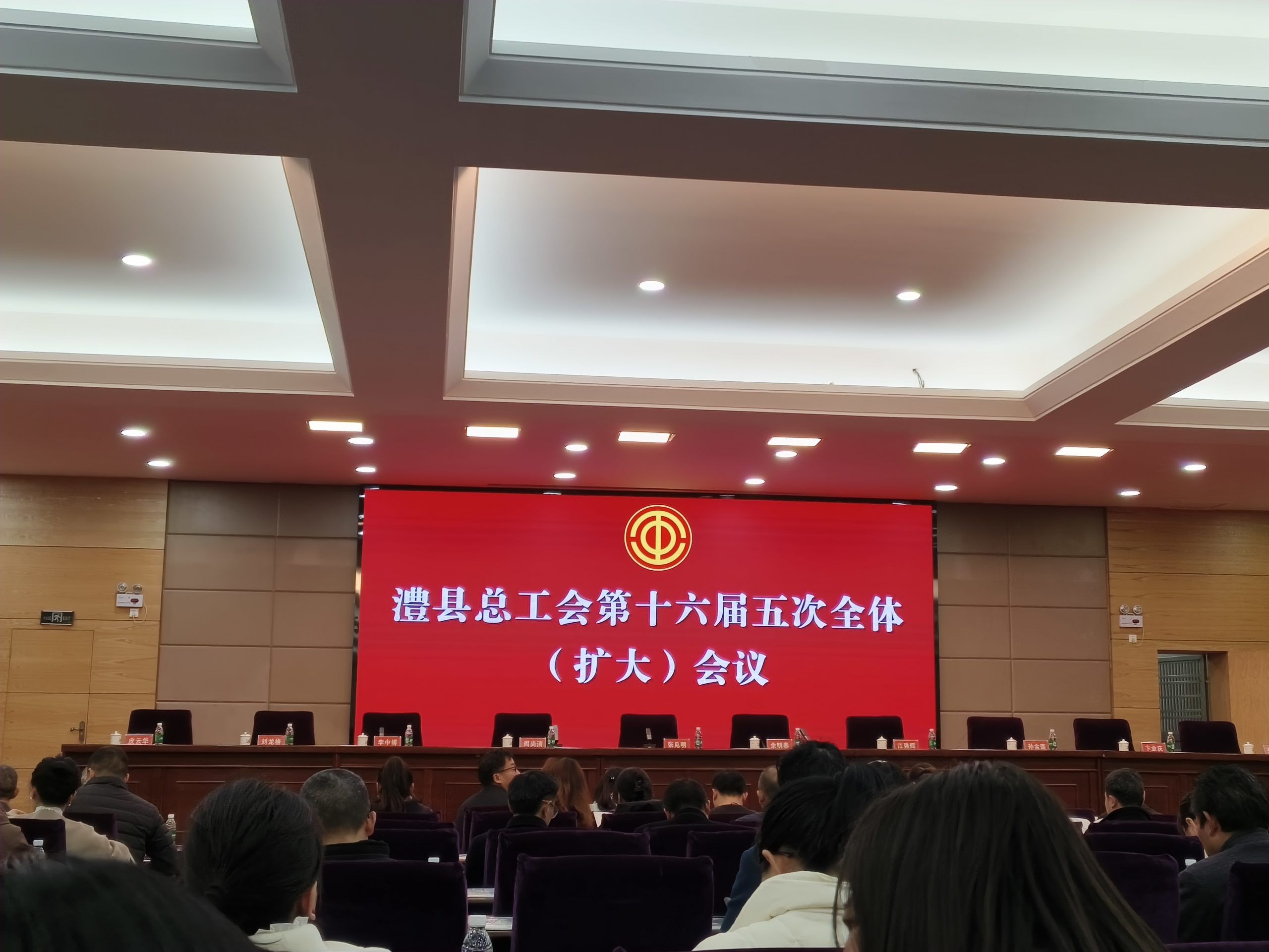 湖南萌恒榮獲工會(huì)工作紅旗單位