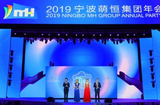 新樣！2019萌恒年會(huì)繽紛綻放