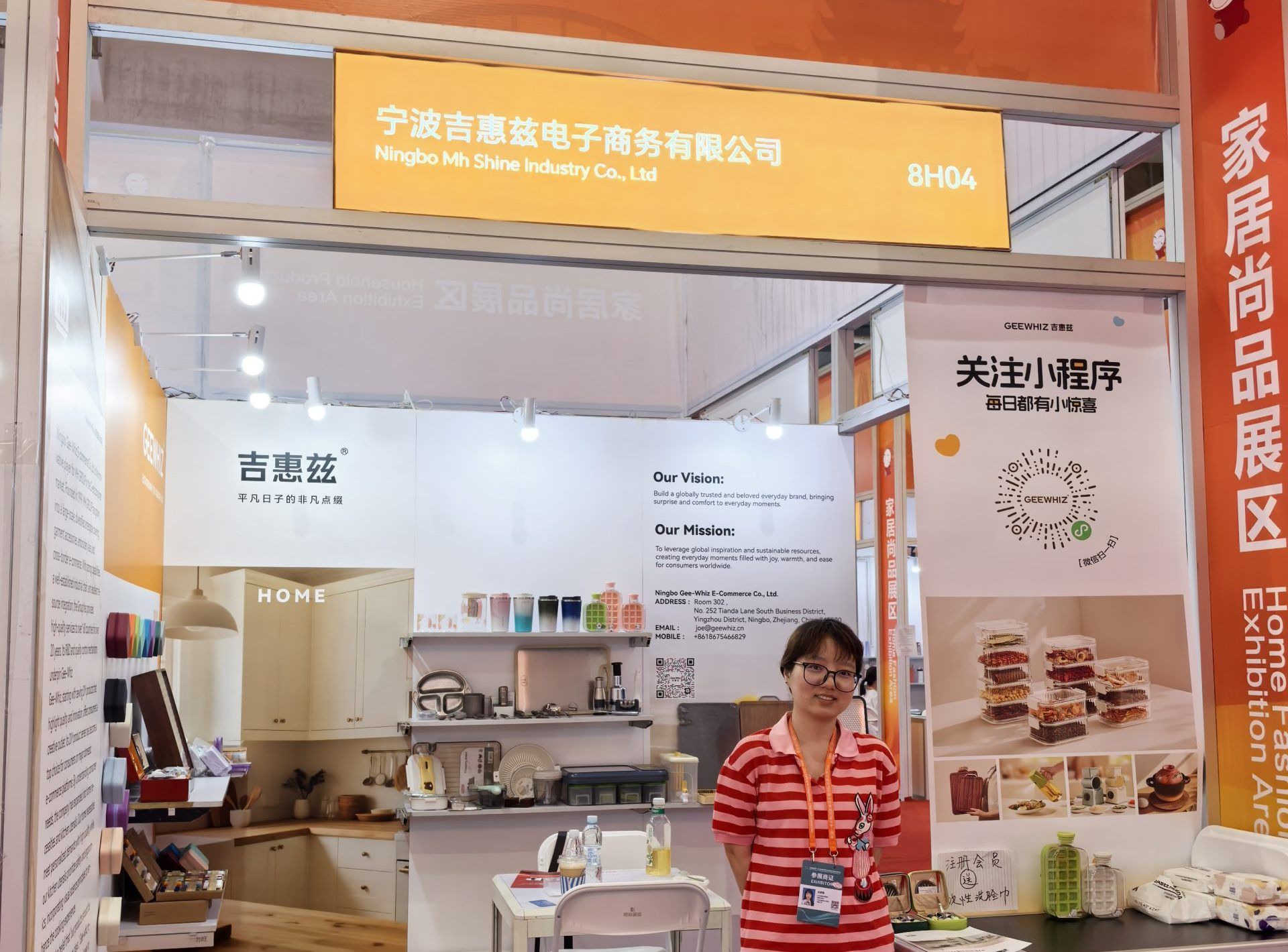 吉惠茲、風華精彩亮相第四屆消博會