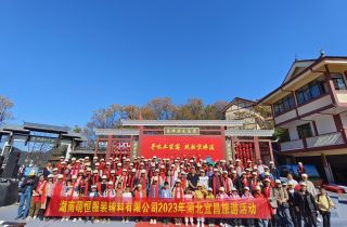 領(lǐng)略峽谷風光 探尋文化根基  | 湖南萌恒2023宜昌團建