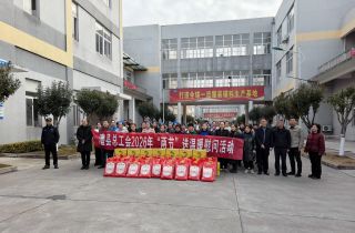 歲寒情深暖人心 凝心聚力啟新程 | 澧縣總工會赴湖南萌恒開展2026年春節慰問活動